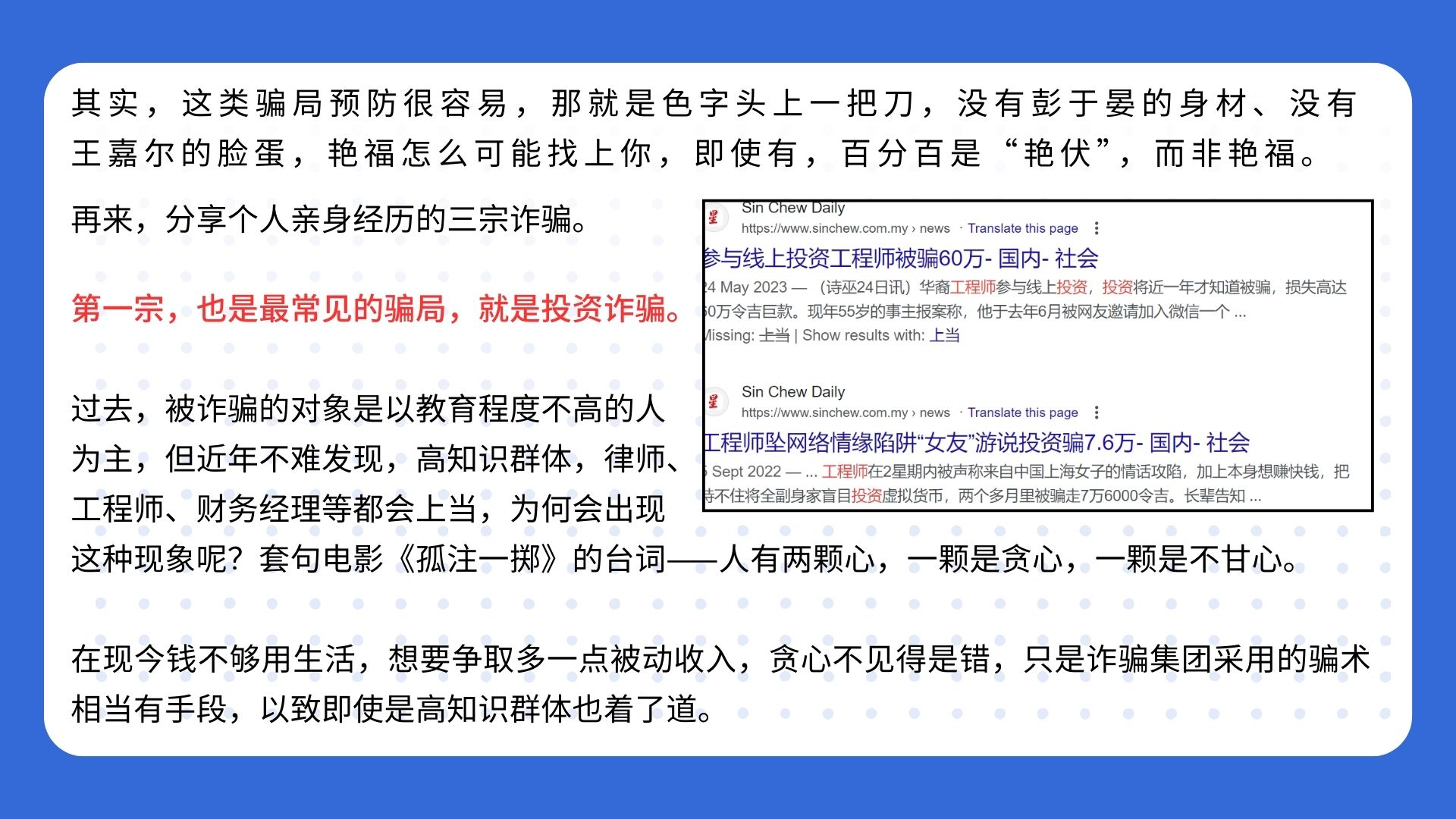 马来西亚独中教改资讯平台