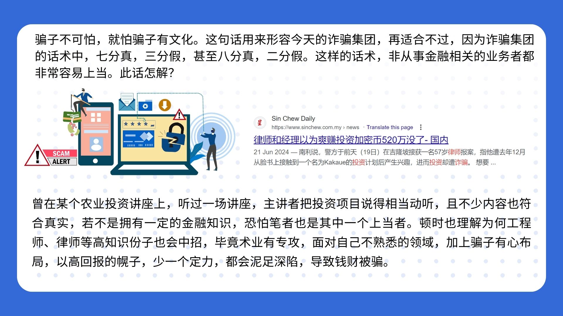 马来西亚独中教改资讯平台