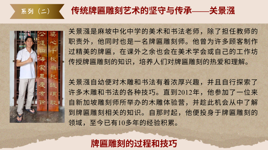 345传统工匠的技艺与精神9
