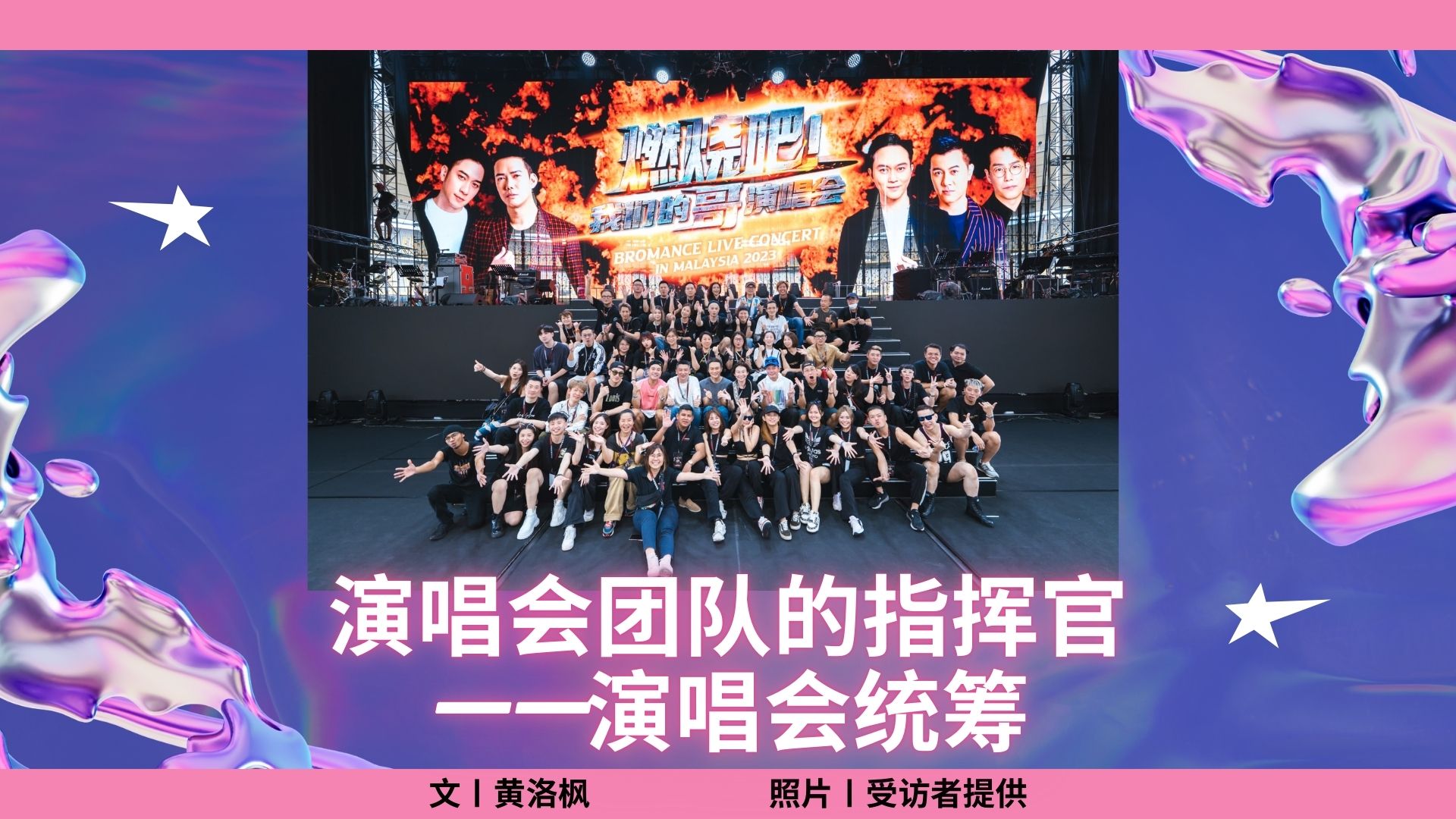 347期 演唱会1