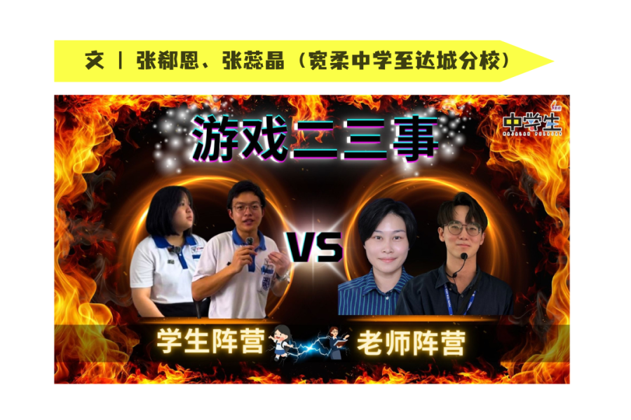 游戏二三事