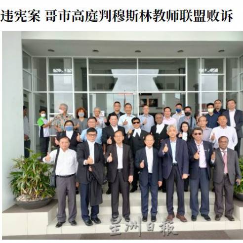 从“华淡小宪法地位受挑战事件”看马来文新闻报道