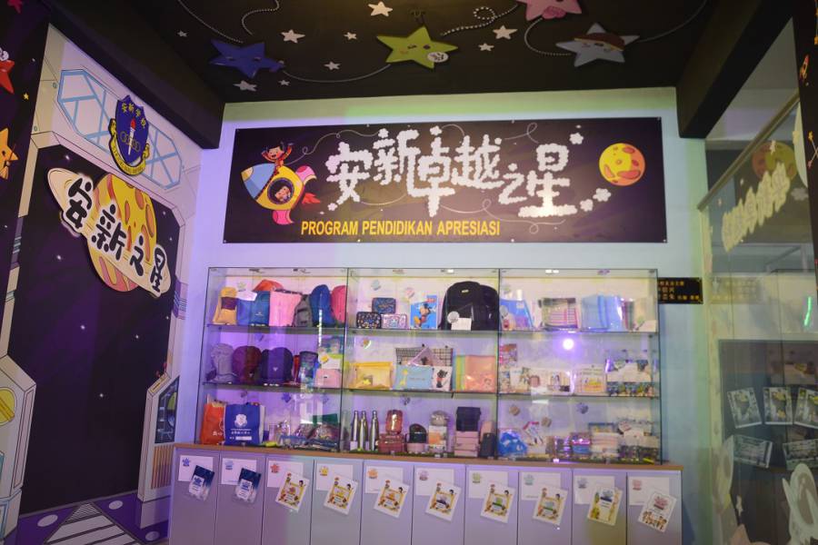 安新学校 · 群策群力，提升质量；建立平等教育环境与机制